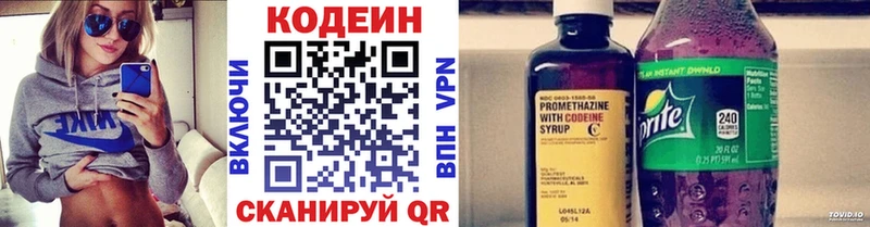цены наркотик  Окуловка  мега сайт  Кодеиновый сироп Lean Purple Drank 