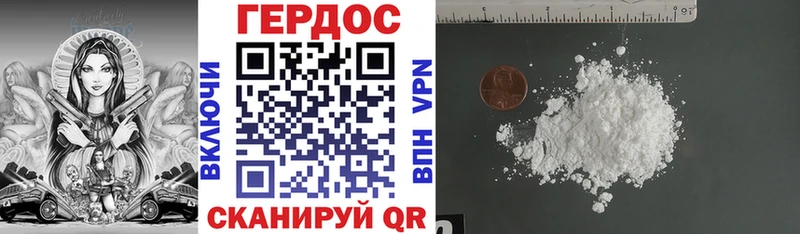 Героин герыч Окуловка