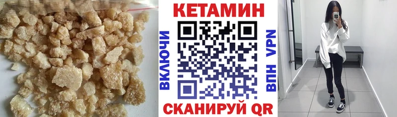 КЕТАМИН VHQ  как найти   Окуловка 